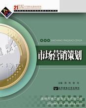 市场营销策划书的价格体系与优质批发采购服务解析